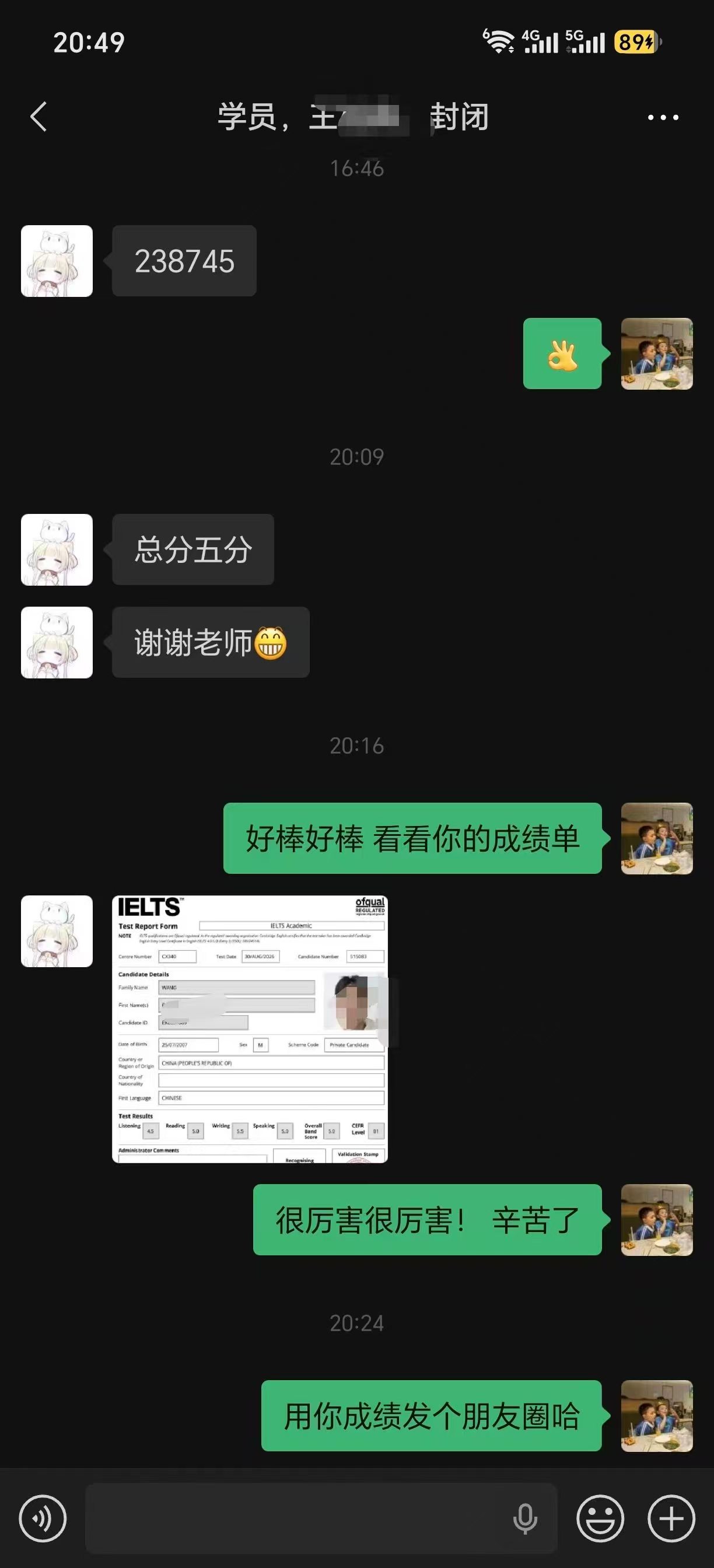 封闭班学员总分5分