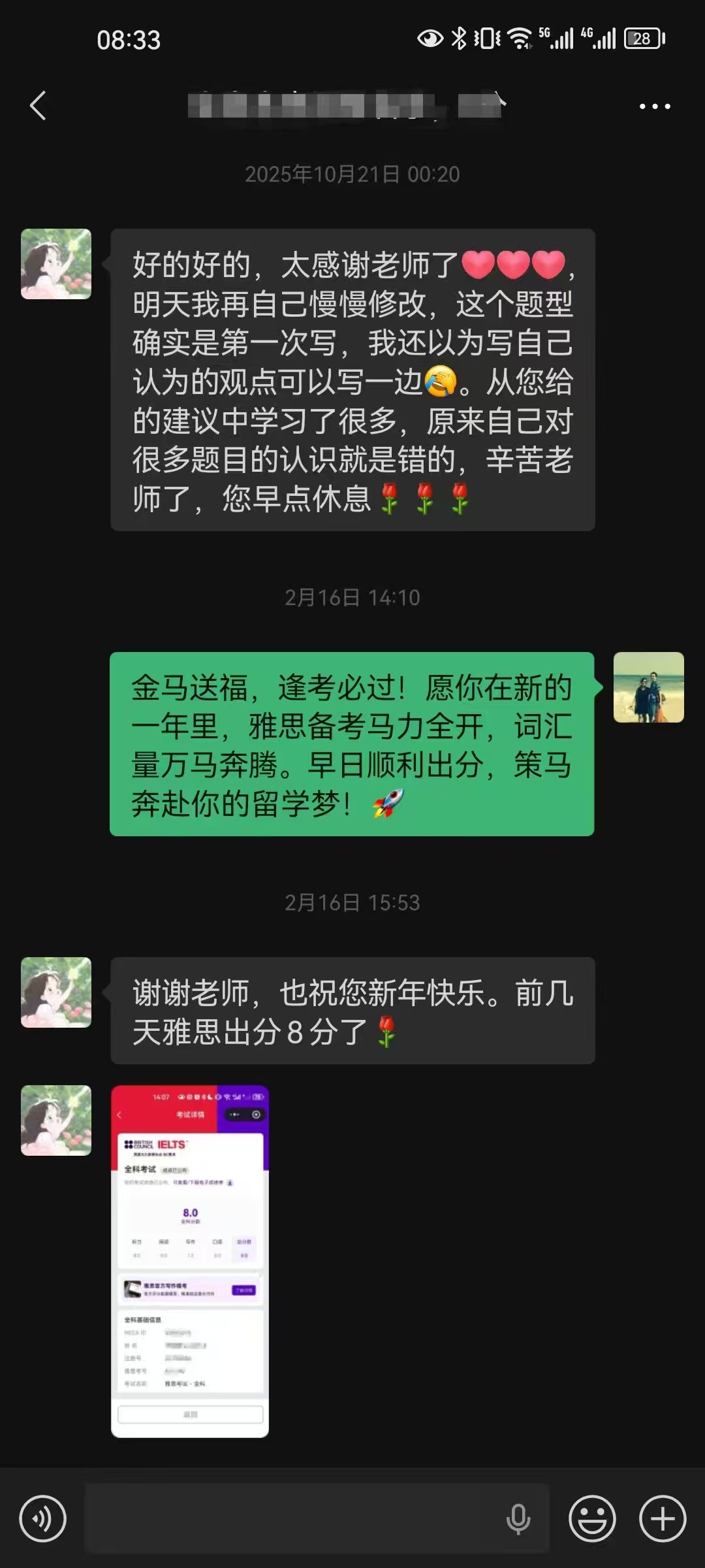 总分8分学员感谢