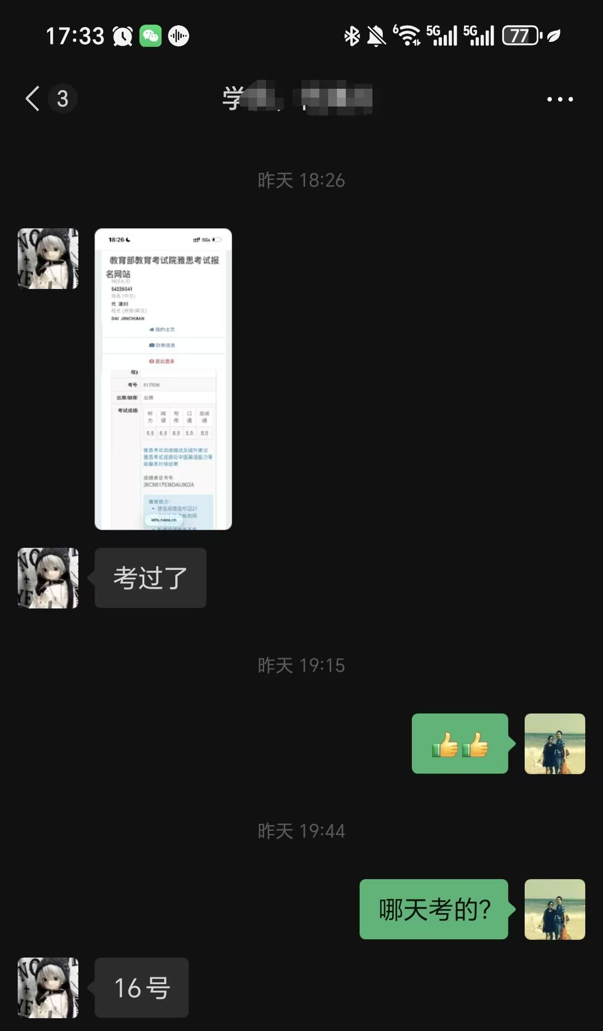 学员考过了