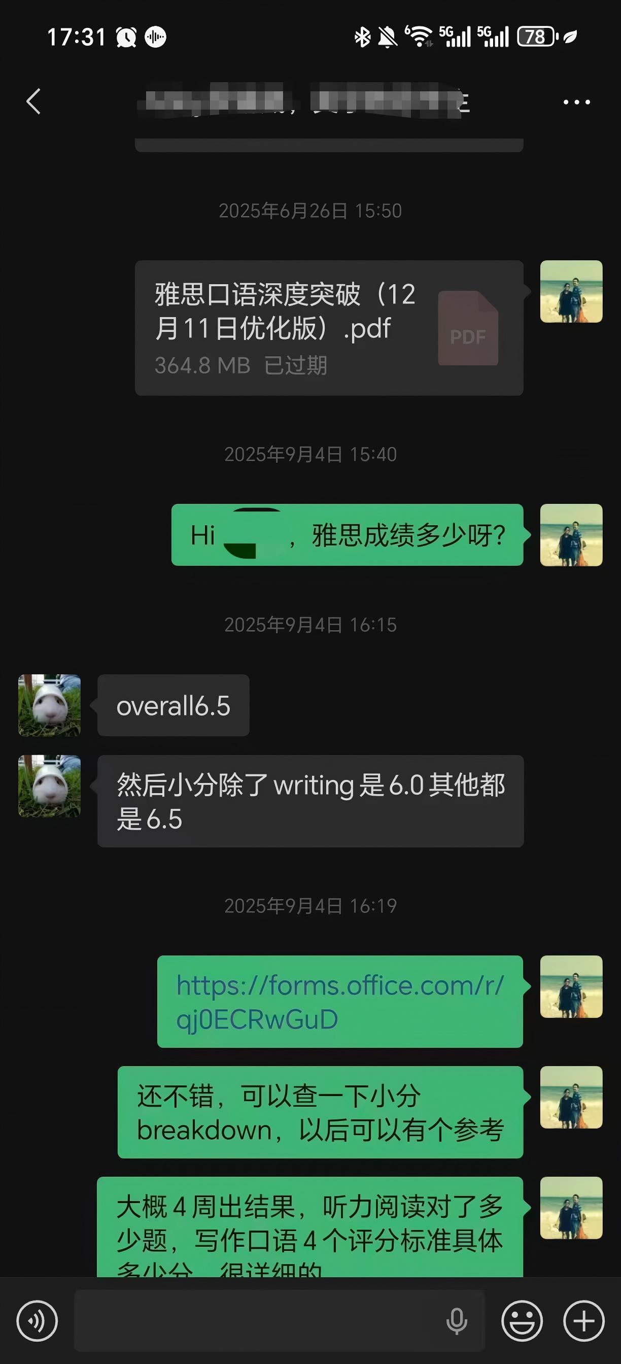 总分6.5学员反馈