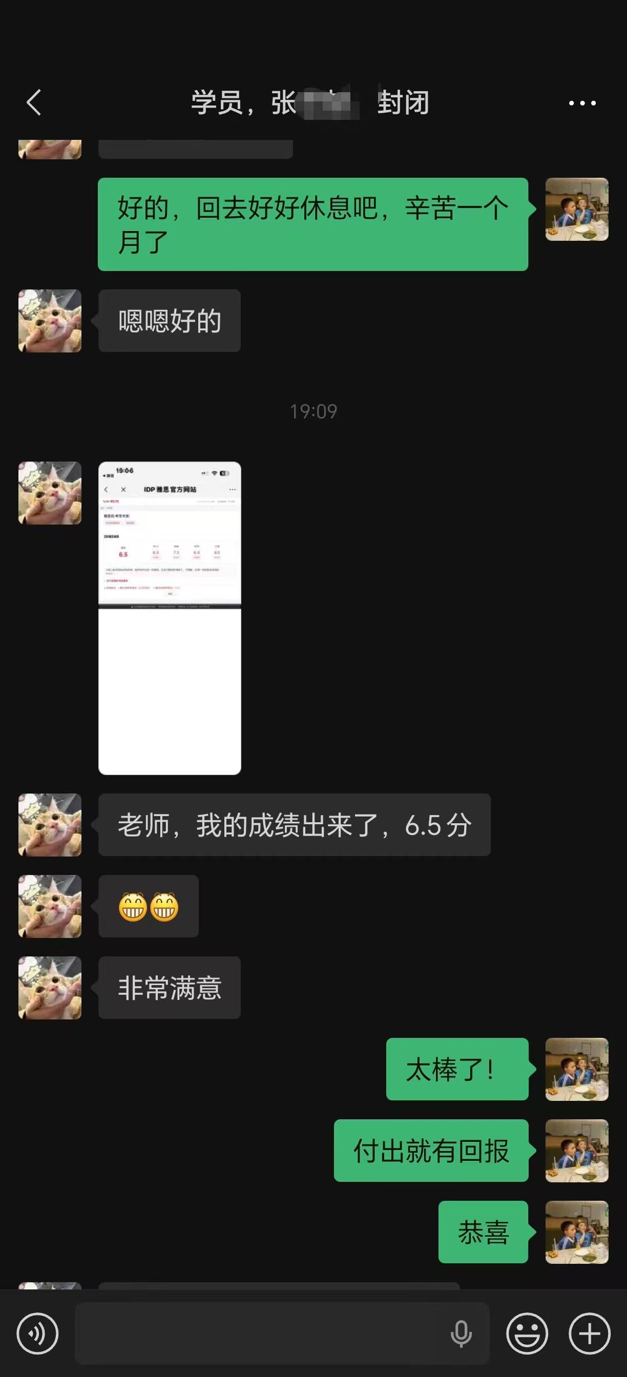 封闭班学员查分6.5
