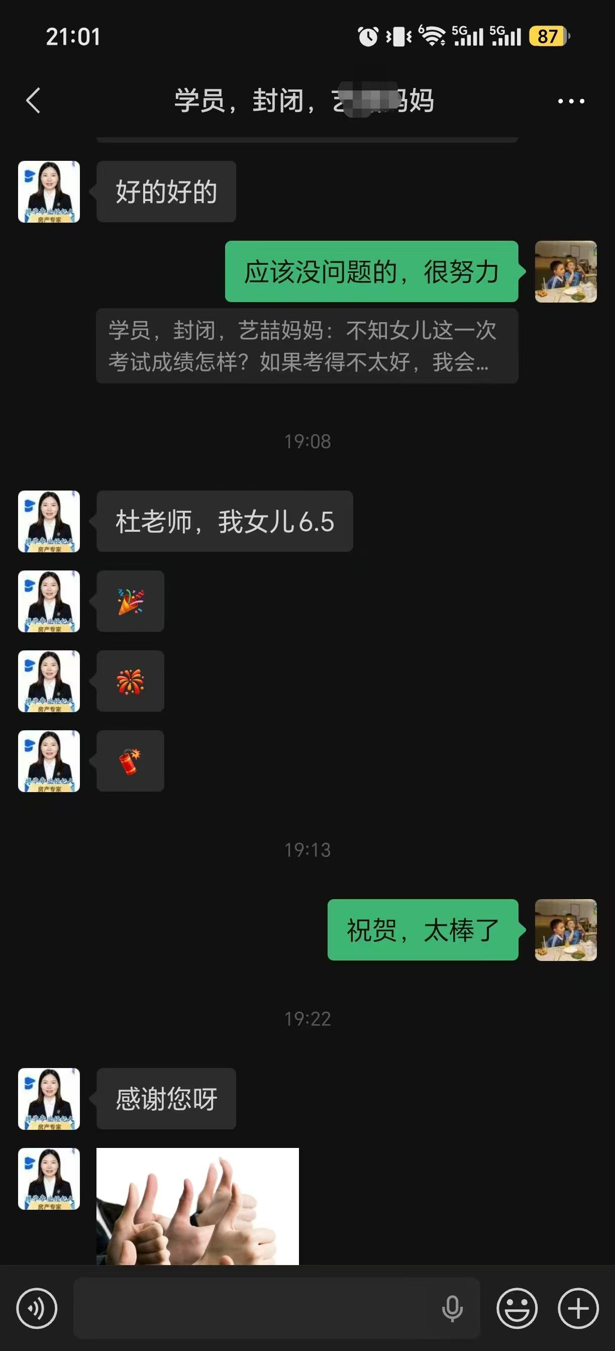 家长报喜女儿6.5